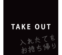 takeout